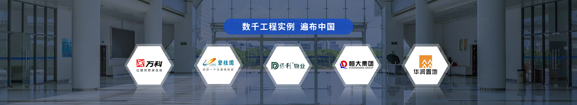 尚安，數千工程實(shí)例，遍布中國