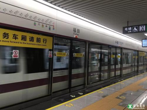 深圳地鐵6號線(xiàn)